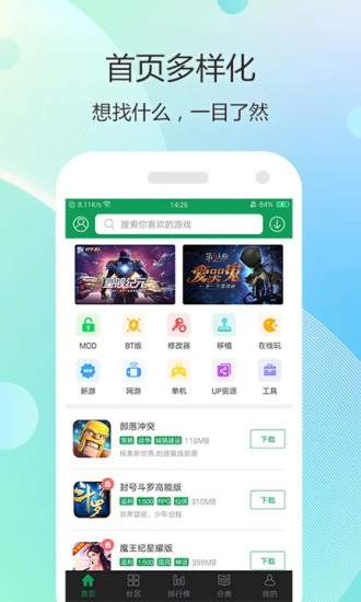 7723游戲盒子舊版 v1.6.01 安卓版 1