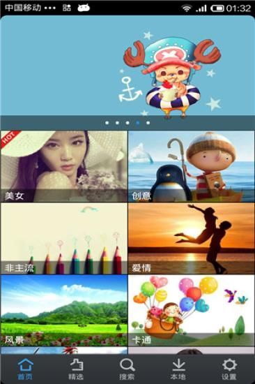 百度圖片app V4.0.8.1 安卓版 0