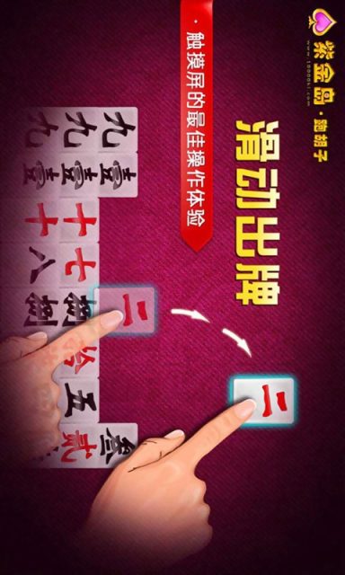 紫金島跑胡子手機版 v5.8 安卓版 0