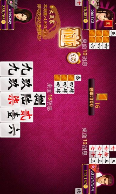 紫金島跑胡子手機版 v5.8 安卓版 2