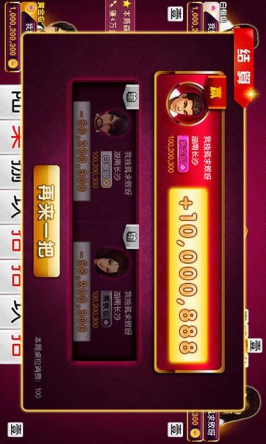 紫金島跑胡子手機版 v5.8 安卓版 3