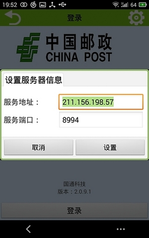 中國(guó)郵政oa辦公系統(tǒng)app下載