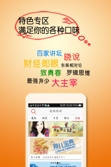 酷聽聽書修改付費版1