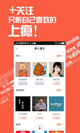 喜馬拉雅fm電視版 v6.3.99.3 安卓版 0