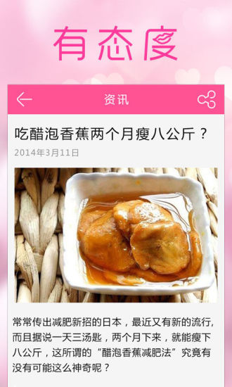 愛(ài)打扮 v3.4.3.002 安卓版 0