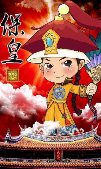 山東?；视螒?v1.73 安卓手機(jī)版 3