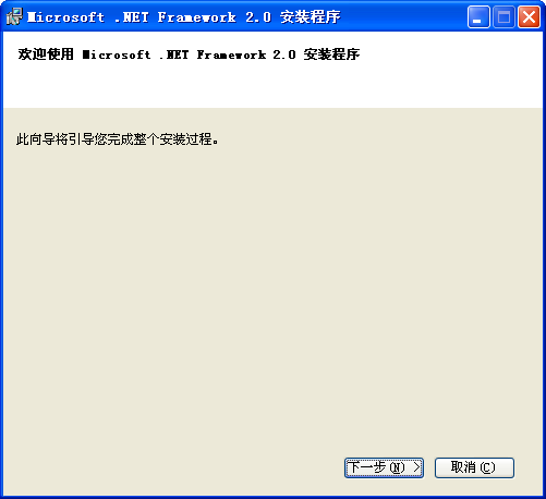 .net2.0下載