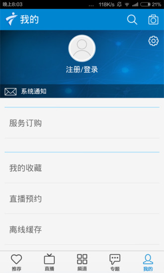 廣東手機臺客戶端 v2.4.0 安卓版 0