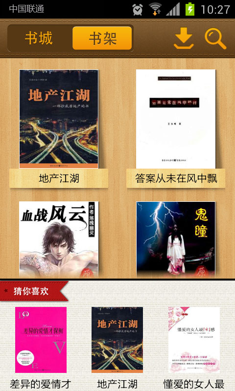 艾美閱 v1.0.1 安卓版 1