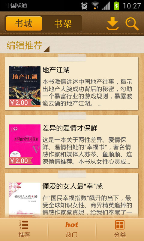 艾美閱 v1.0.1 安卓版 3