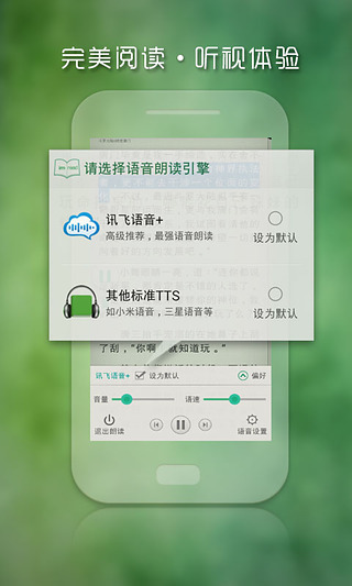 艾美閱讀蘋果版 v2.3.6 官網(wǎng)iPhone版 3