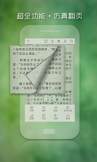艾美閱讀蘋果版 v2.3.6 官網(wǎng)iPhone版 2