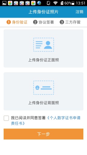 財通股票開戶 v3.0.0.15072518 安卓版 2