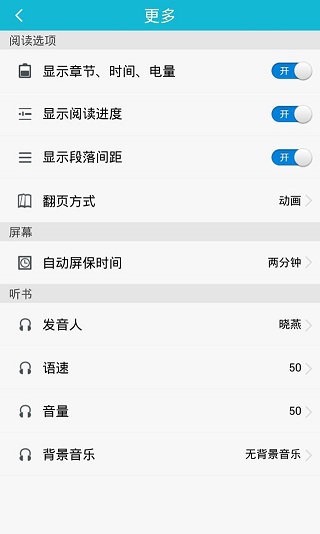 銳讀小說閱讀器 v3.8 安卓版 0