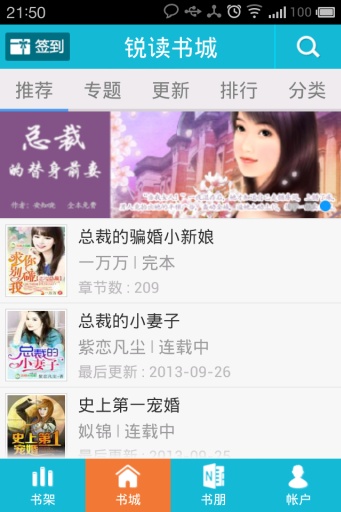 免費(fèi)小說(shuō)銳讀書(shū)城 v3.8.8 安卓版 2