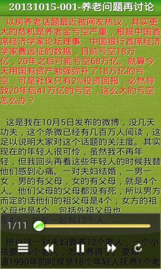 新聞期刊大全 v2.05 安卓版 2