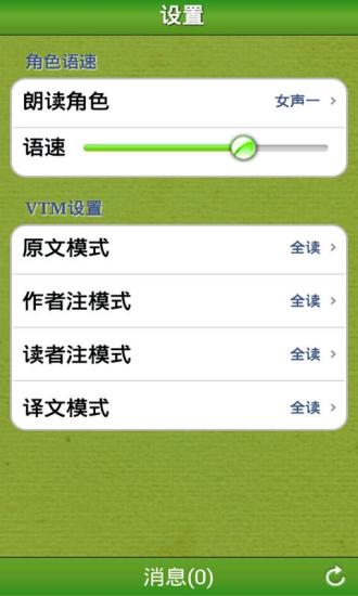 新聞期刊大全 v2.05 安卓版 3