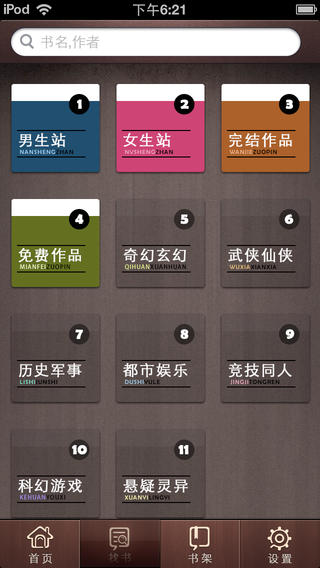 縱橫中文網(wǎng)下載