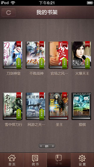 縱橫中文網(wǎng)電腦版 v2.3.5.13 官方pc版 0
