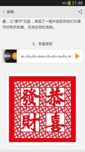 有意思吧iphone版 v1.4.3 蘋果版 1