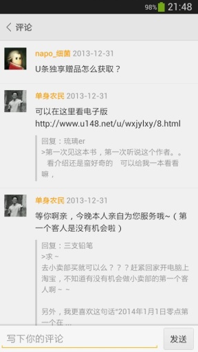 有意思吧iphone版 v1.4.3 蘋果版 0