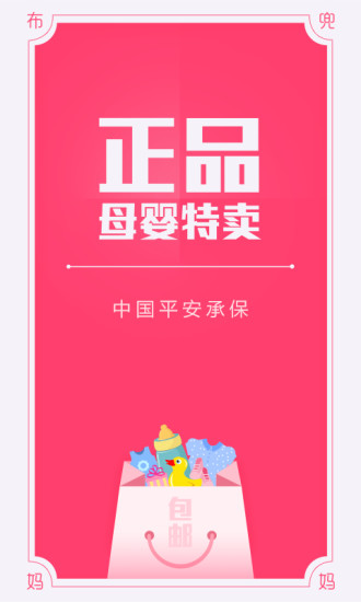 布兜媽媽0