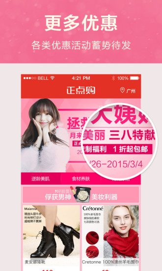 正點(diǎn)購(gòu)電腦版 v3.7.0 官方pc版 0