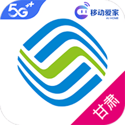甘肅移動(dòng)網(wǎng)上營(yíng)業(yè)廳客戶端