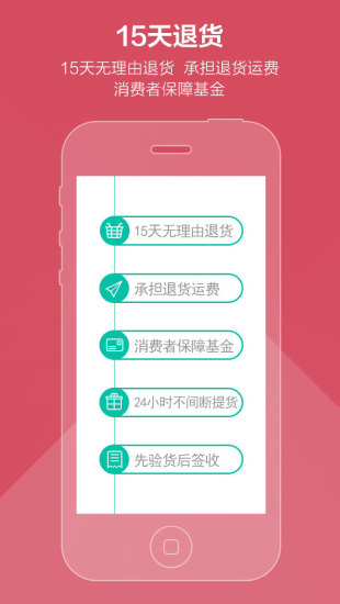 聚愛媽咪 v2.1.2 安卓版 2