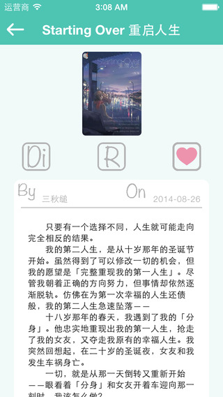 輕小說文庫iphone版 v1.0.6 蘋果版 1