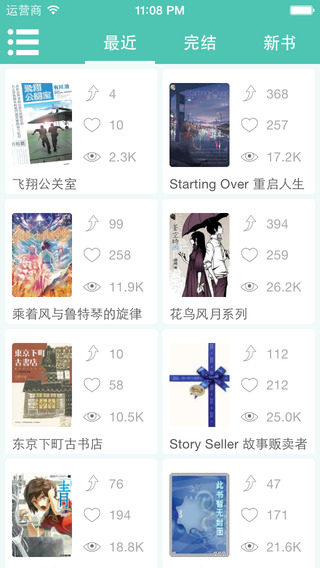輕小說文庫iphone版 v1.0.6 蘋果版 3