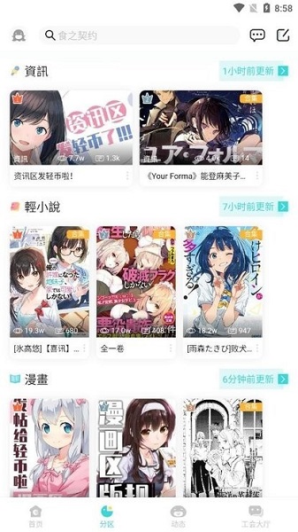 lk輕之國(guó)度ios客戶(hù)端 v0.11.51 手機(jī)最新版 1