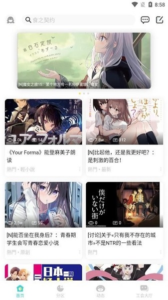 lk輕之國(guó)度ios客戶(hù)端 v0.11.51 手機(jī)最新版 3