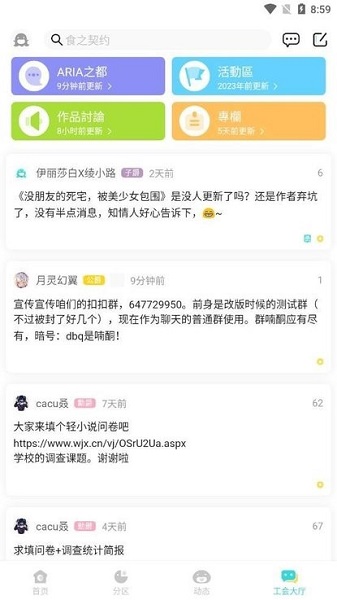 lk輕之國(guó)度ios客戶(hù)端 v0.11.51 手機(jī)最新版 0