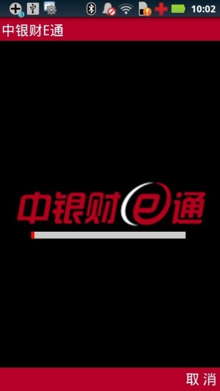 中銀財(cái)e通電腦版 v2.1.0 官方版 0