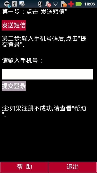 中銀財(cái)e通電腦版 v2.1.0 官方版 2