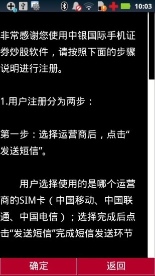 中銀財(cái)e通電腦版 v2.1.0 官方版 1