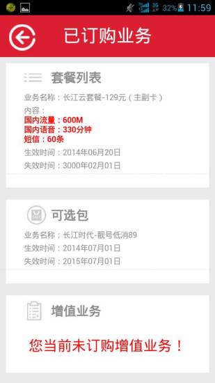 長江移動(dòng)營業(yè)廳長江時(shí)代 長江時(shí)代app