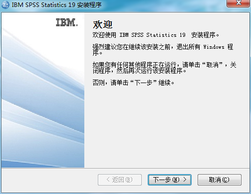 ibm spss19.0修改補丁  0