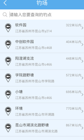 天下釣魚(yú)論壇 v2.1.8 安卓版 3