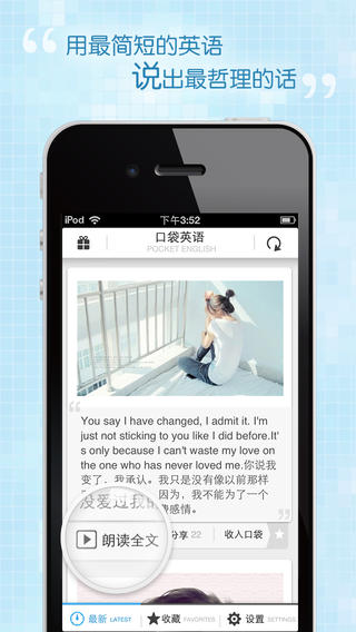 口袋英語(yǔ) v1.4 安卓版 0