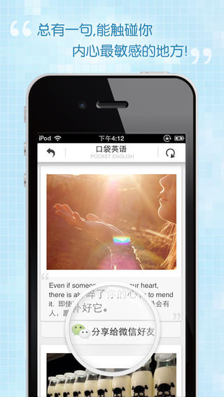 口袋英語(yǔ) v1.4 安卓版 1
