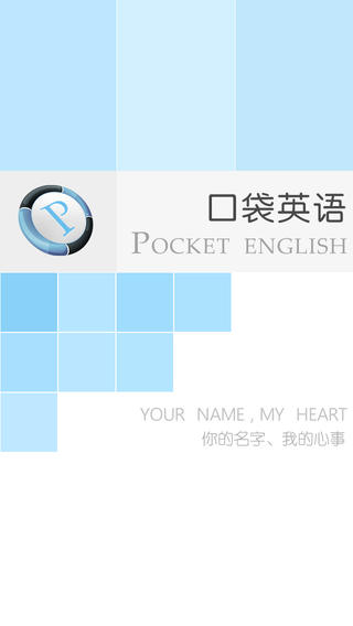 口袋英語(yǔ) v1.4 安卓版 2