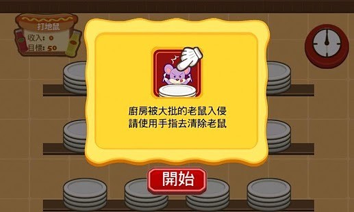 老爹快餐車中文版