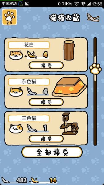 貓咪后院最新版本 v1.11.0 安卓漢化版 1