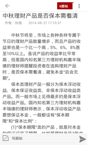 勁彪新聞 v1.1.3 安卓版 2