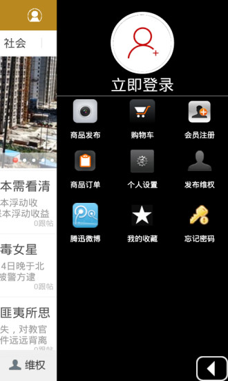勁彪新聞 v1.1.3 安卓版 1