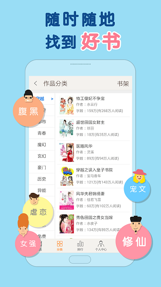 瀟湘書院pc版下載