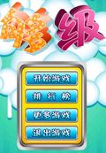 夠級(jí)游戲單機(jī)版