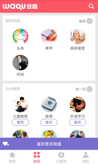 美甲視頻 v3.3.8 安卓版 0